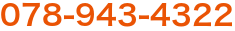 078-943-4322