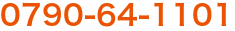 0790-64-1101